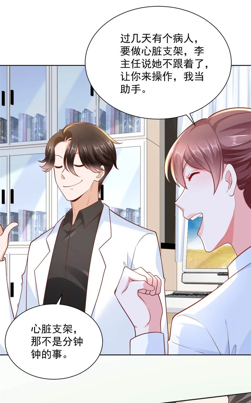 178 守护我的女人 第14页