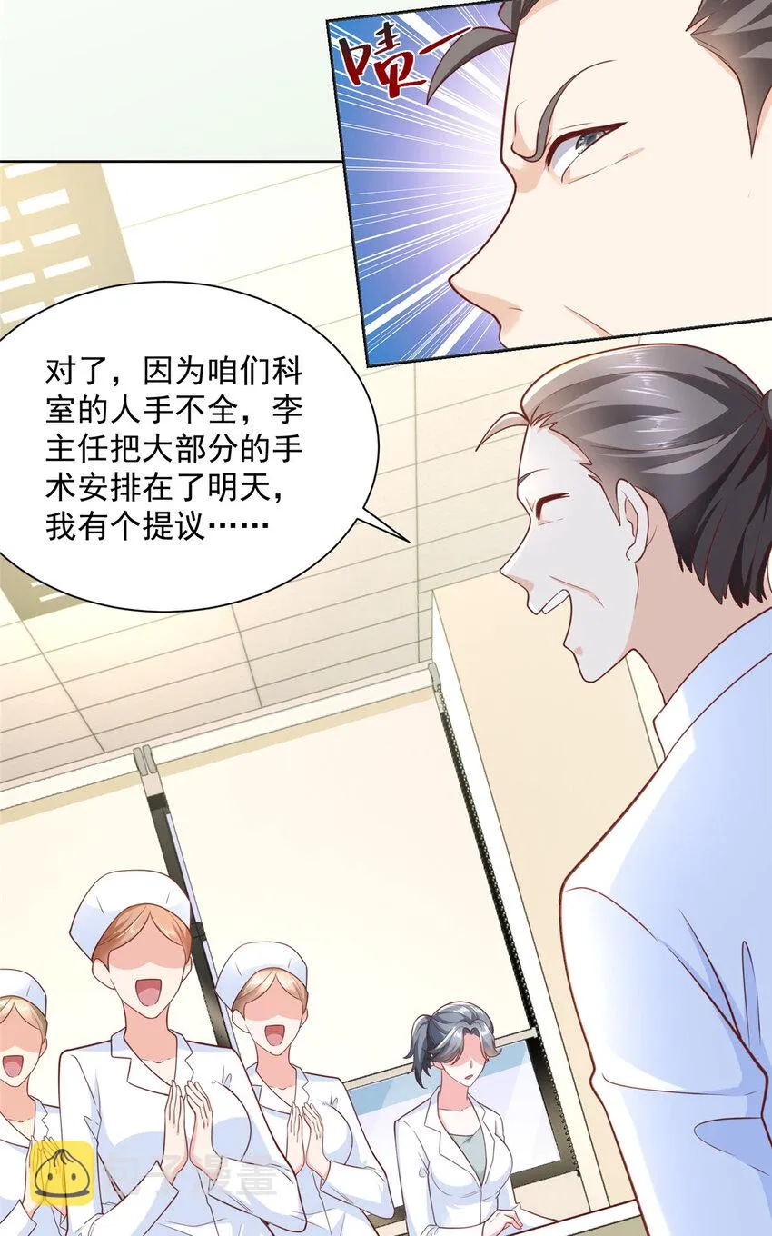 178 守护我的女人 第15页
