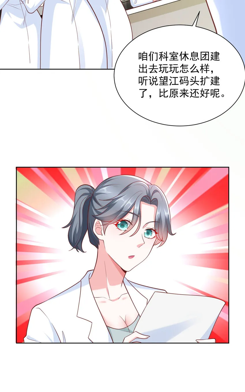 178 守护我的女人 第16页