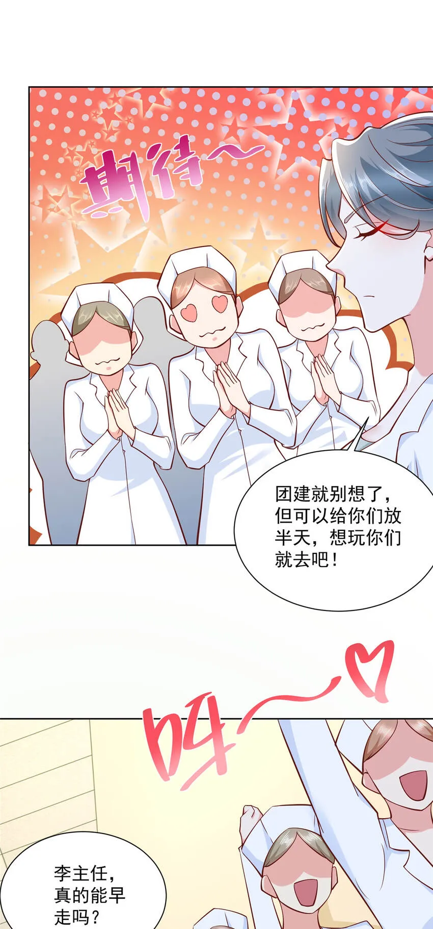 178 守护我的女人 第17页
