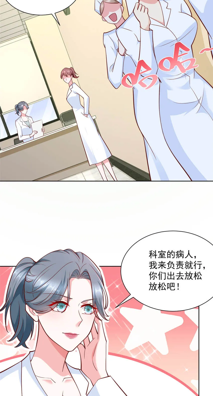 178 守护我的女人 第18页