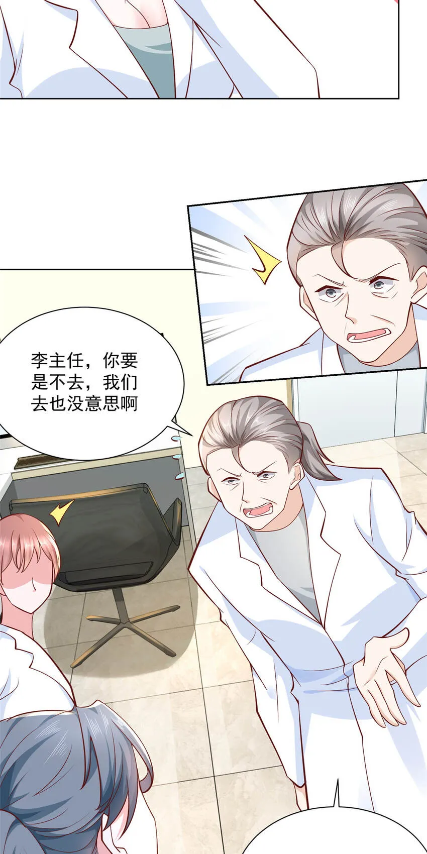 178 守护我的女人 第19页