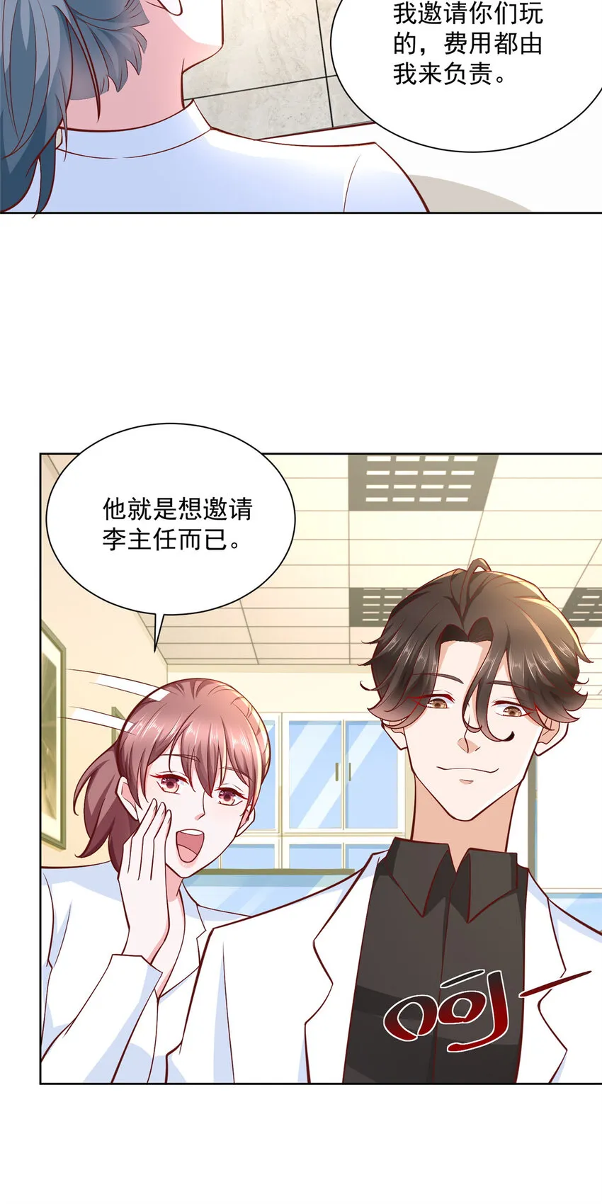 178 守护我的女人 第20页
