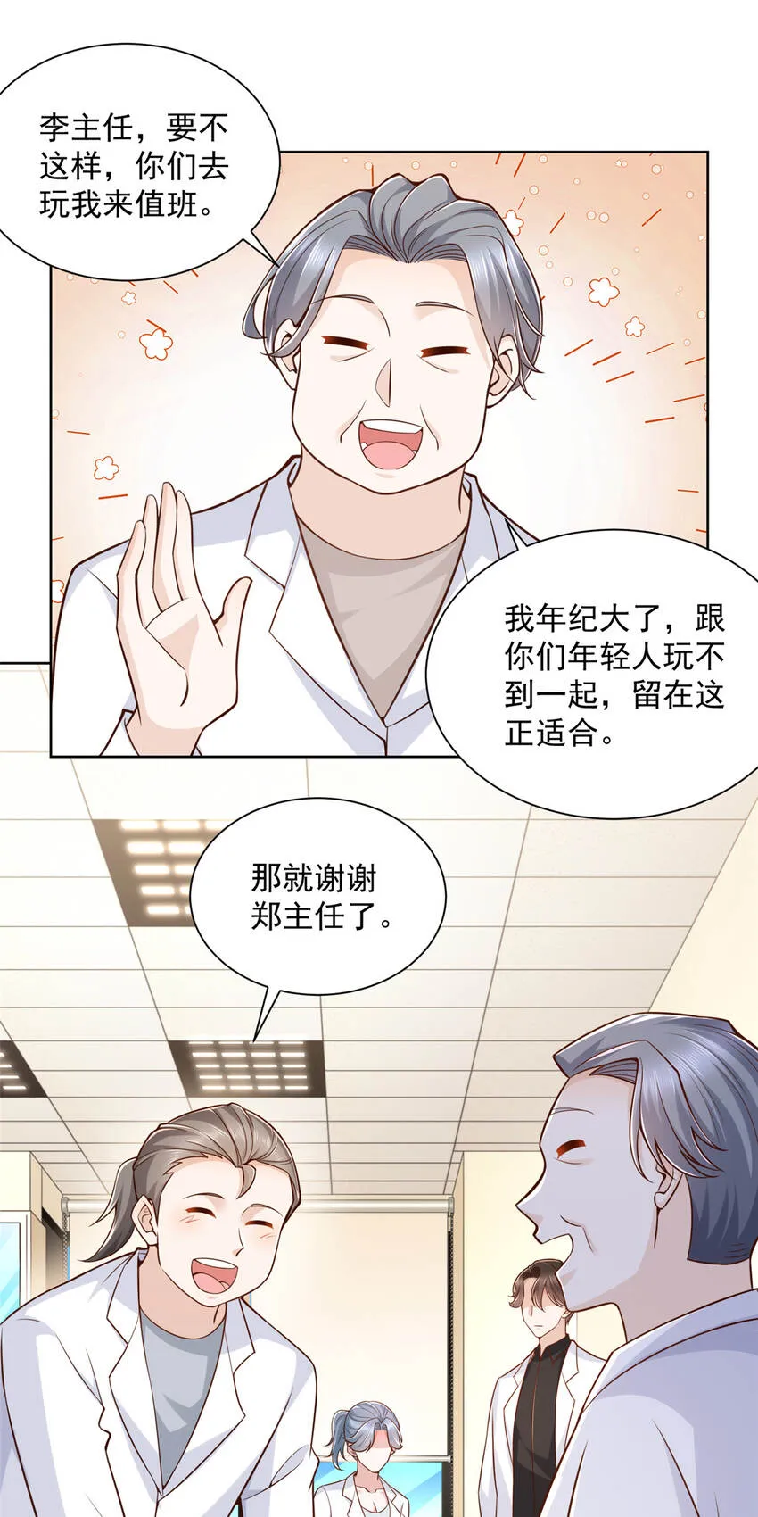 178 守护我的女人 第21页