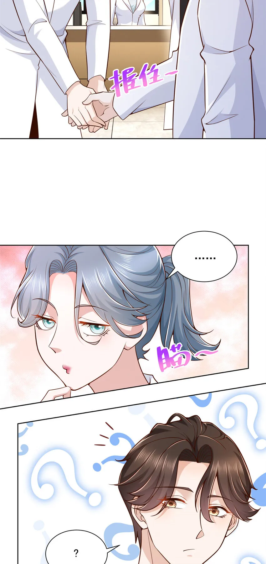 178 守护我的女人 第22页