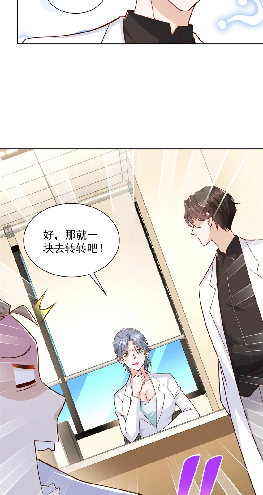 178 守护我的女人 第23页