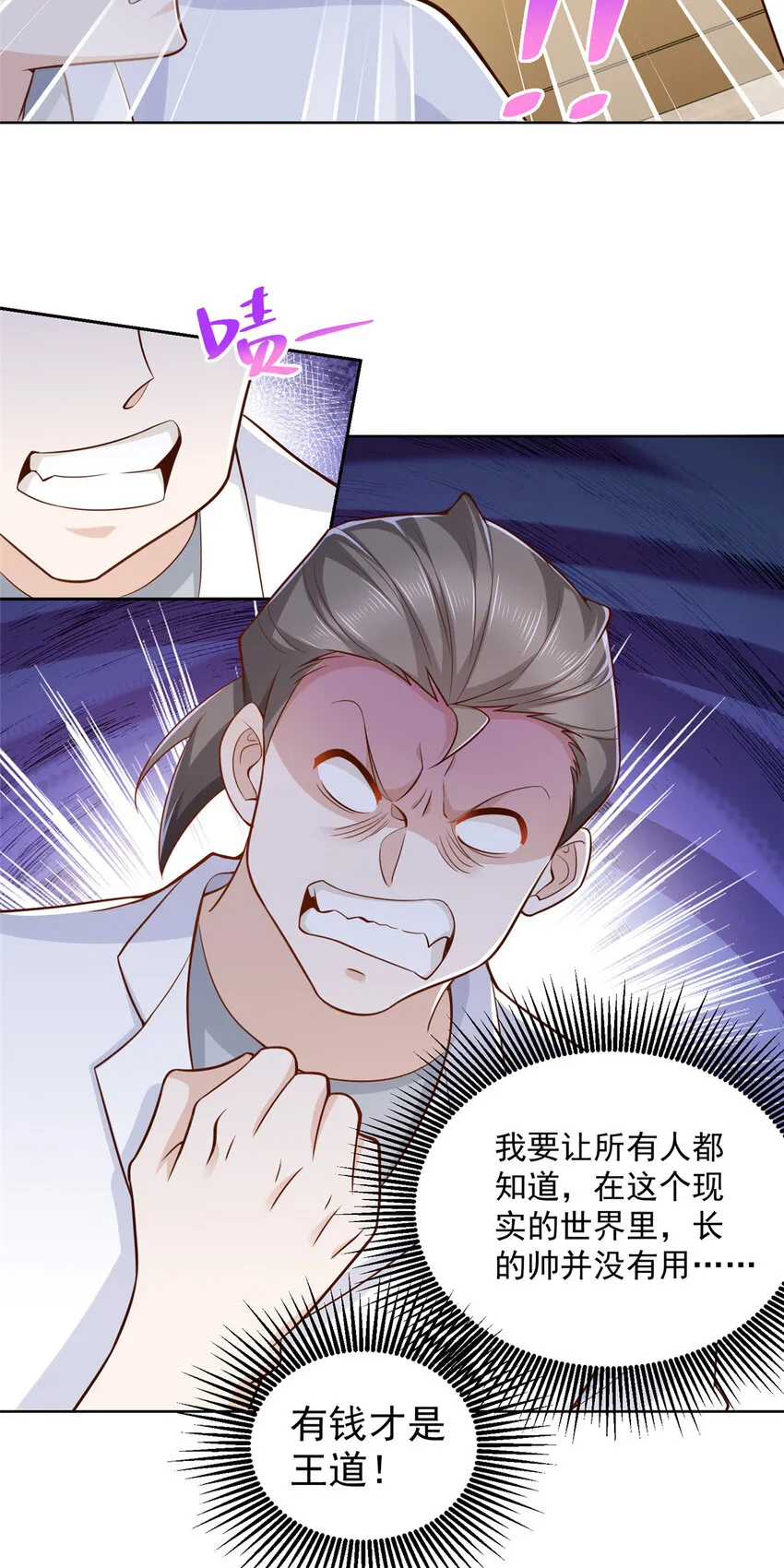 178 守护我的女人 第24页