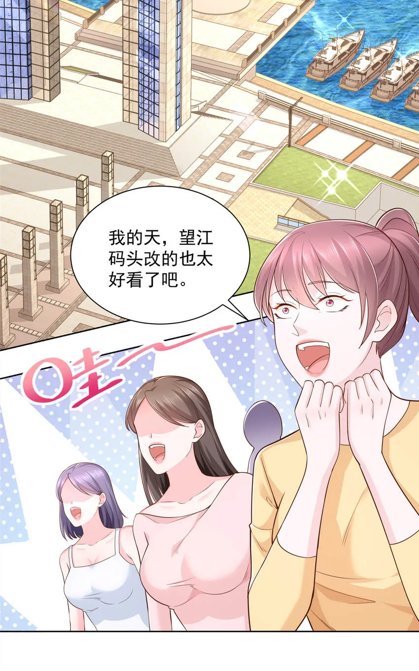 178 守护我的女人 第26页