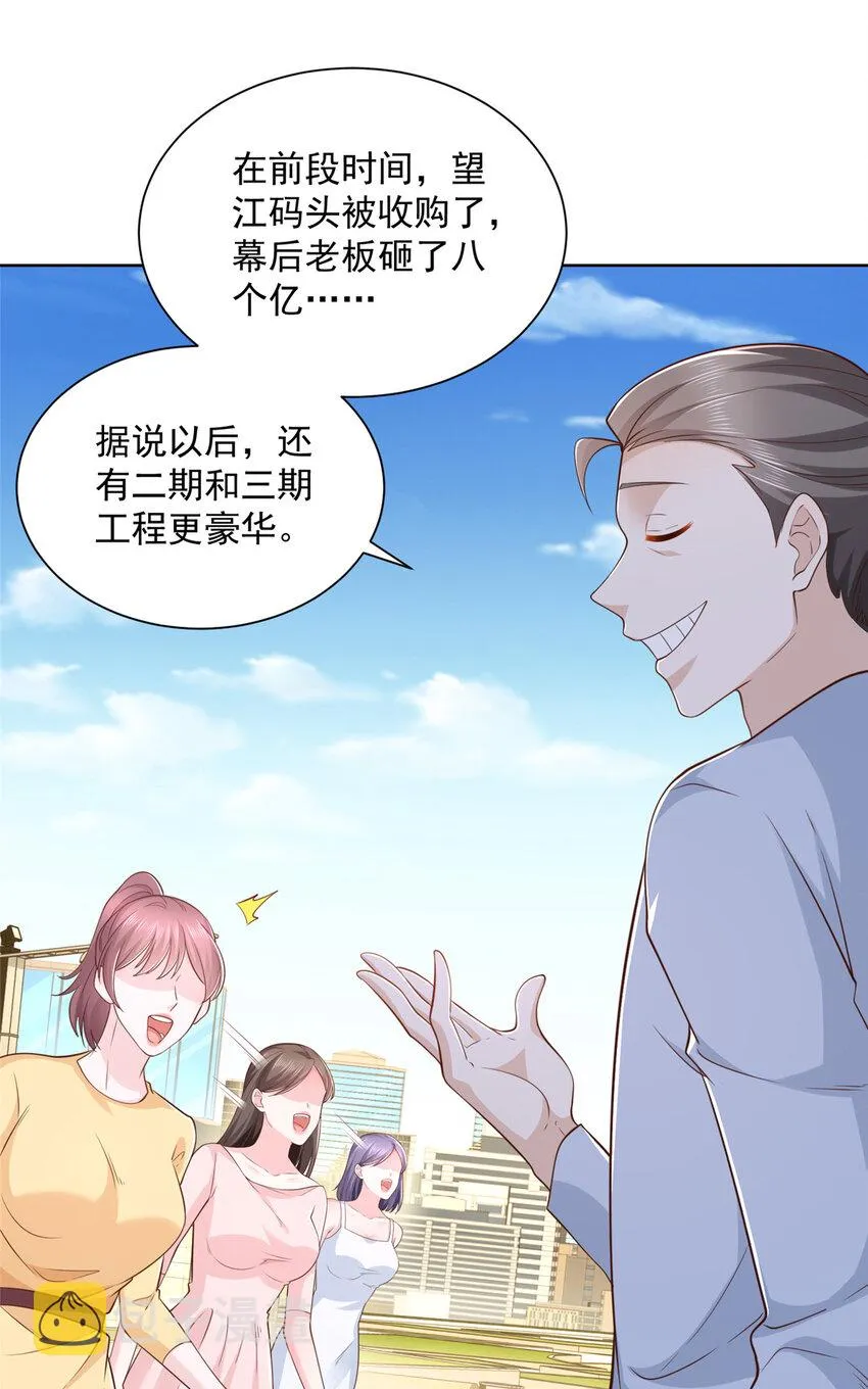 178 守护我的女人 第27页