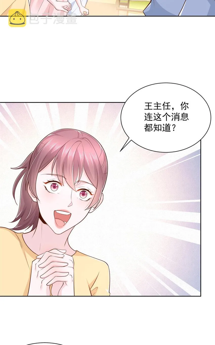 178 守护我的女人 第28页