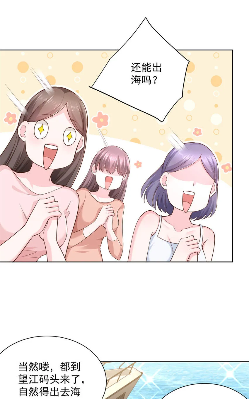 178 守护我的女人 第30页