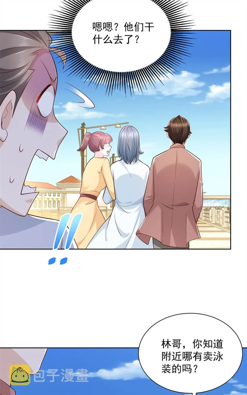 178 守护我的女人 第33页