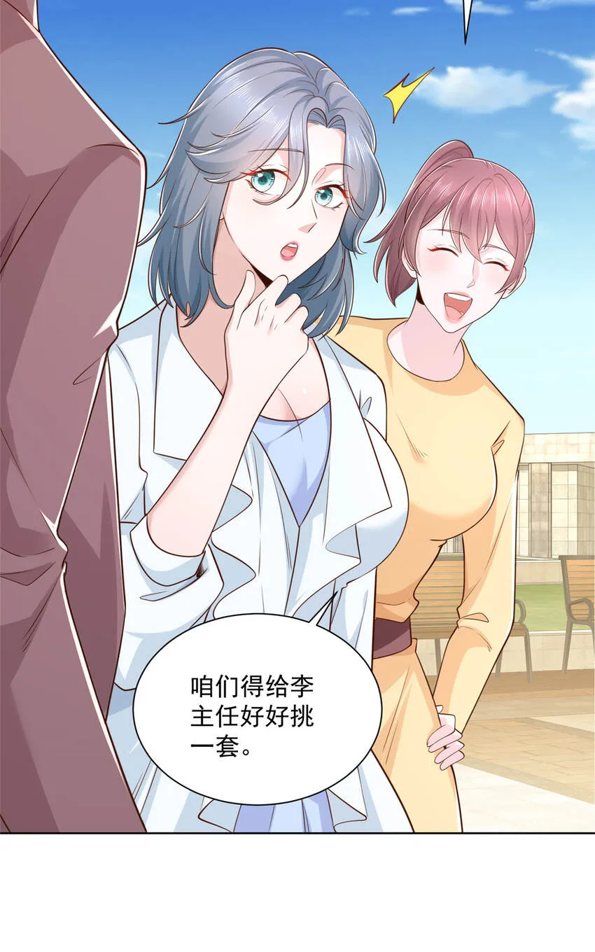178 守护我的女人 第34页