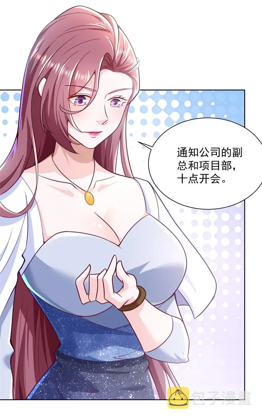 176 乌合之众 第4页