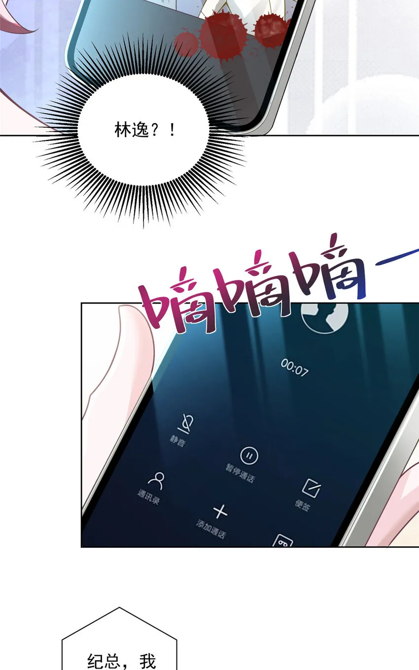 176 乌合之众 第6页