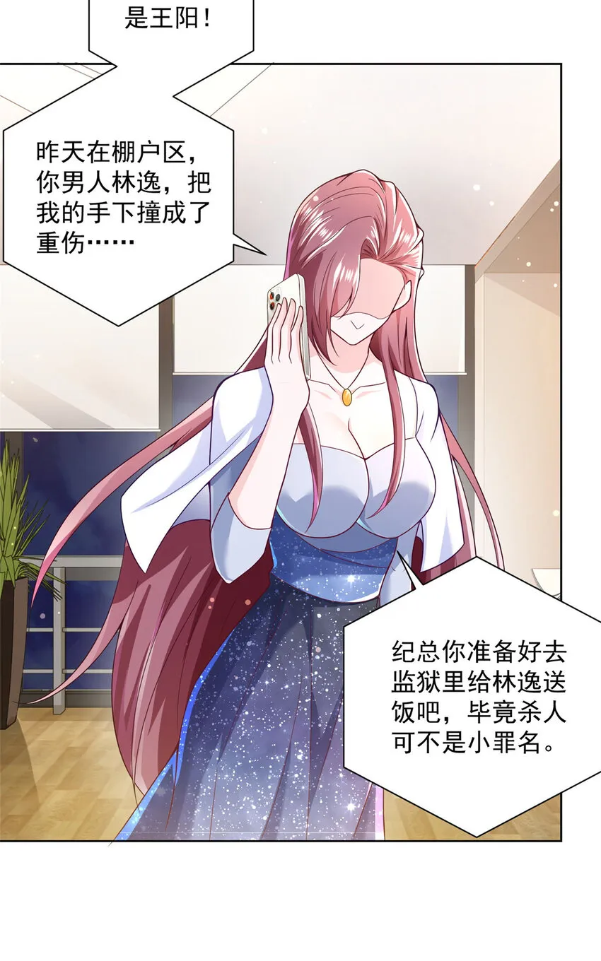 176 乌合之众 第7页