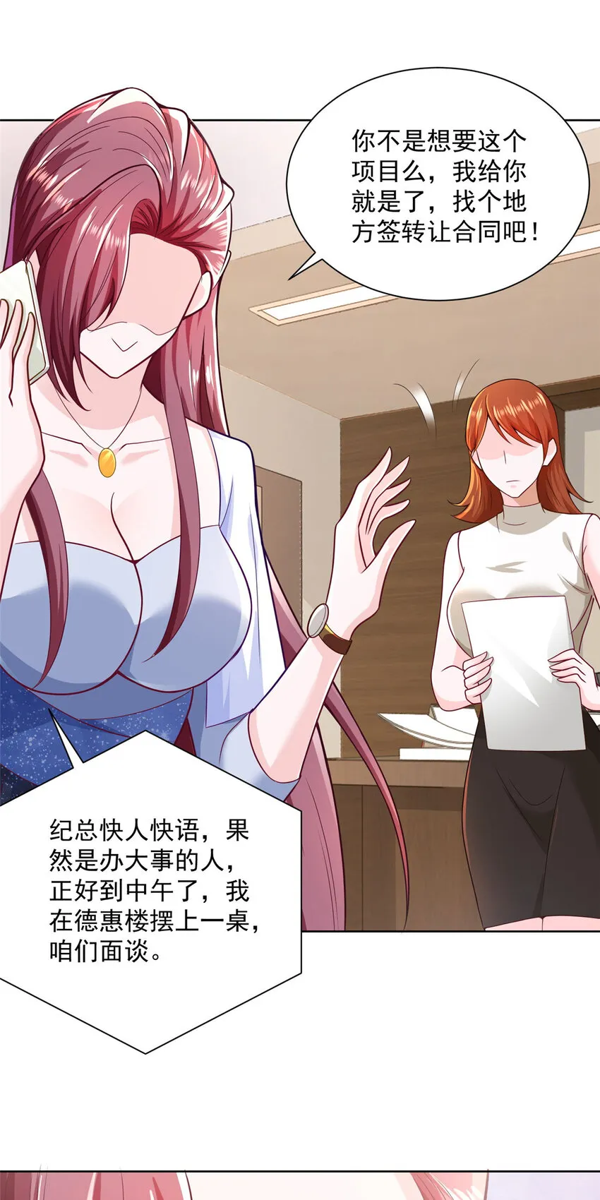 176 乌合之众 第8页