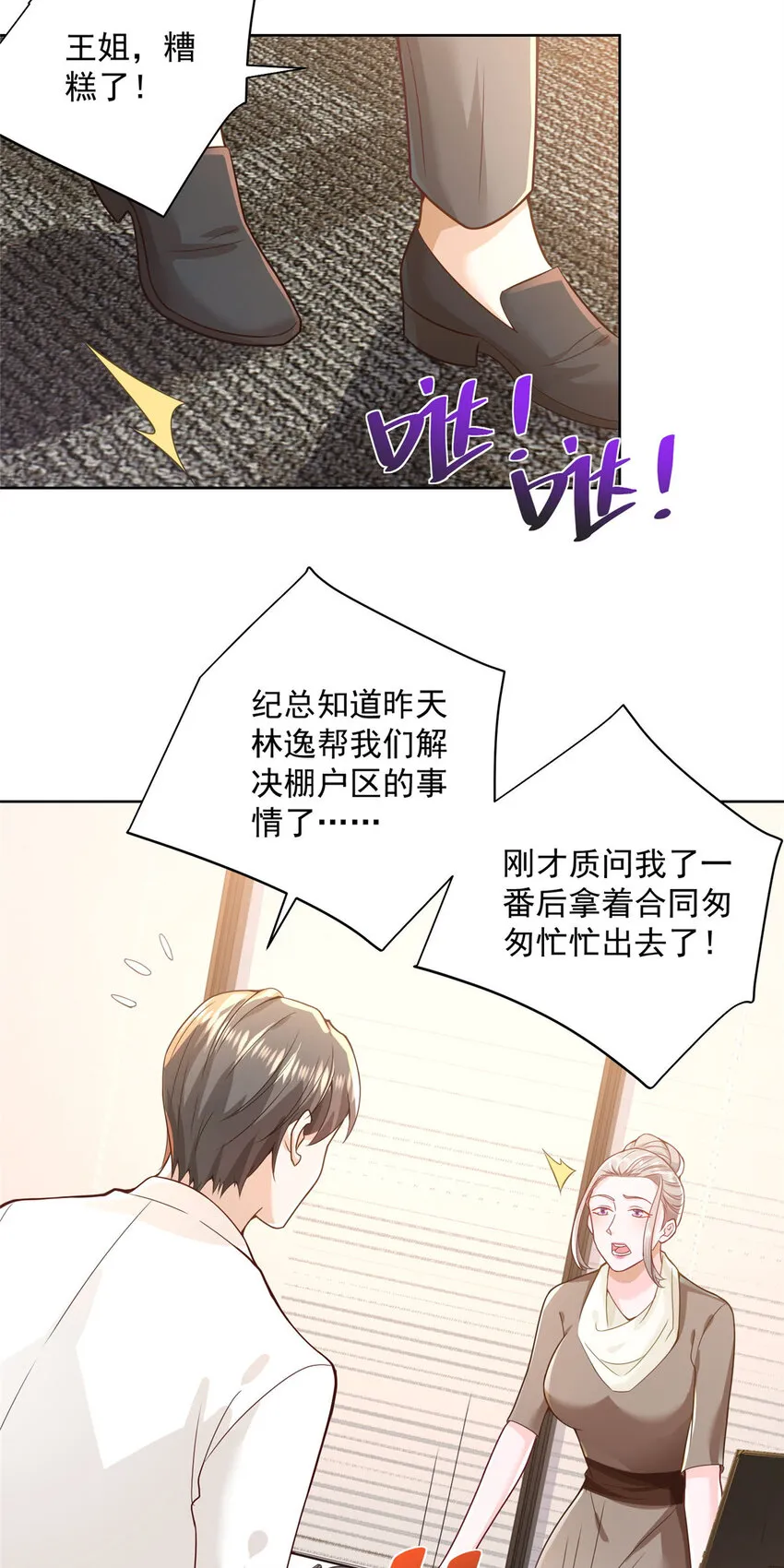 176 乌合之众 第10页