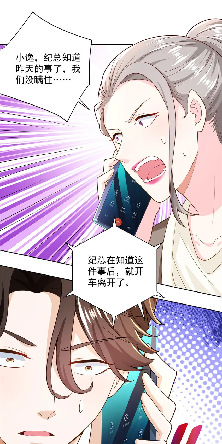 176 乌合之众 第12页