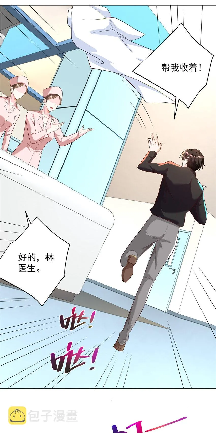 176 乌合之众 第14页