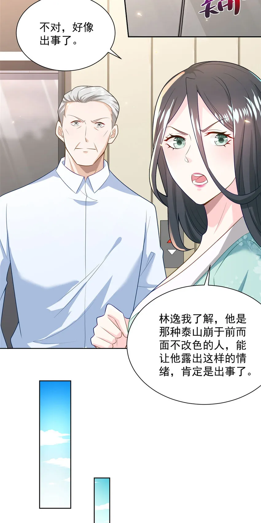 176 乌合之众 第17页