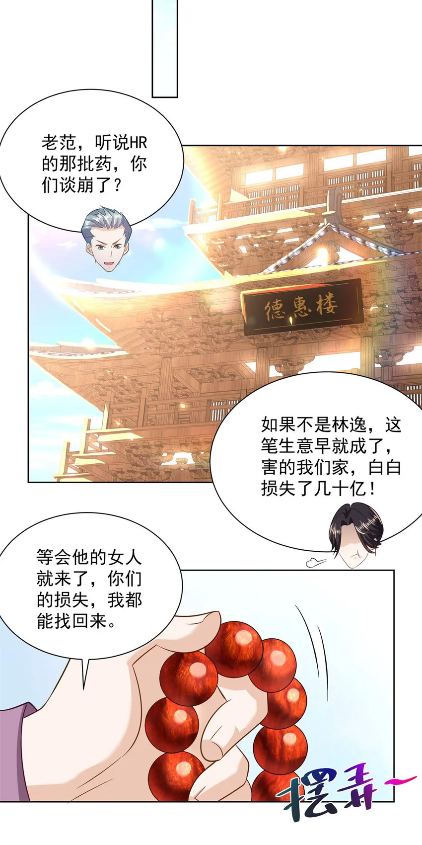 176 乌合之众 第18页