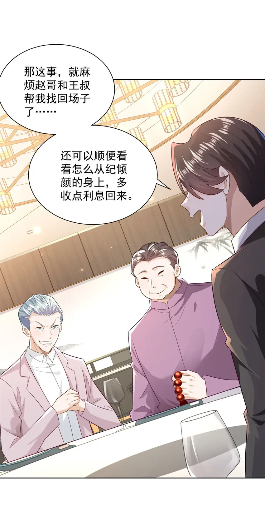 176 乌合之众 第19页