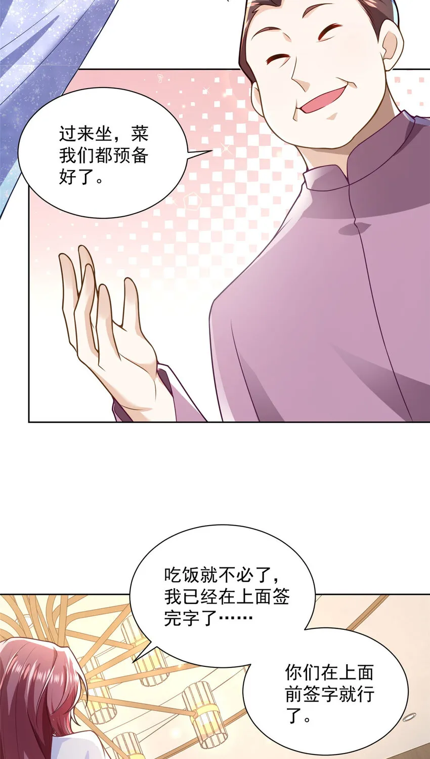 176 乌合之众 第22页