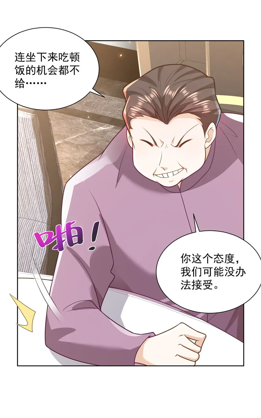 176 乌合之众 第24页