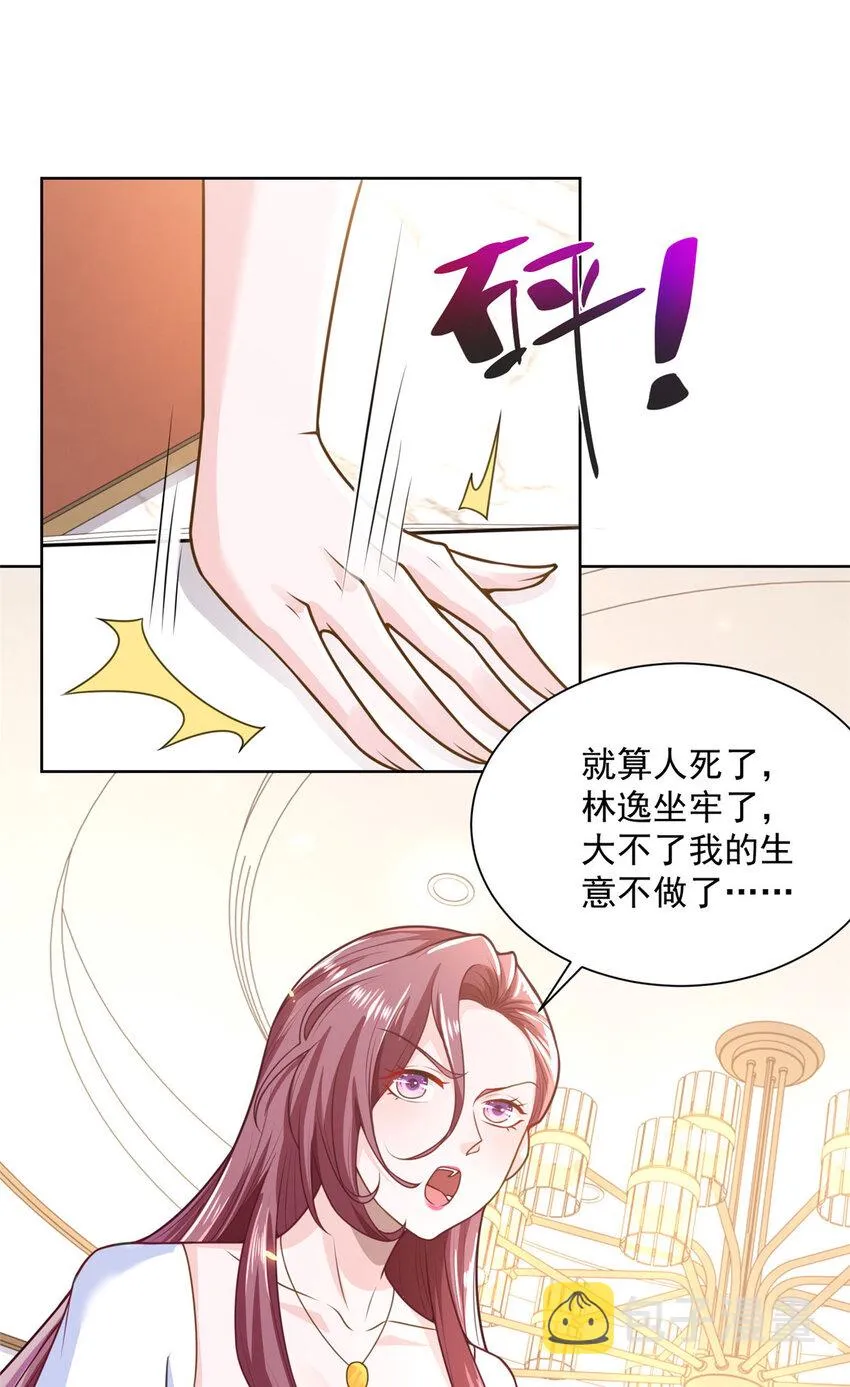 176 乌合之众 第25页