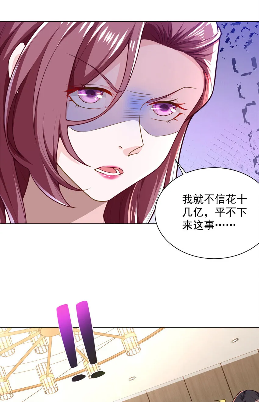 176 乌合之众 第27页