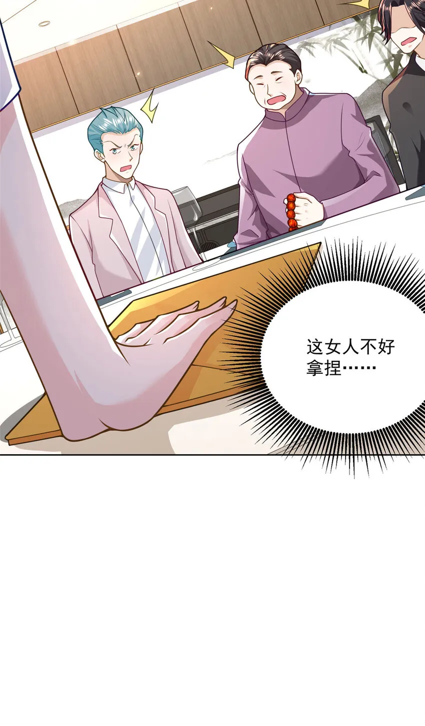 176 乌合之众 第28页