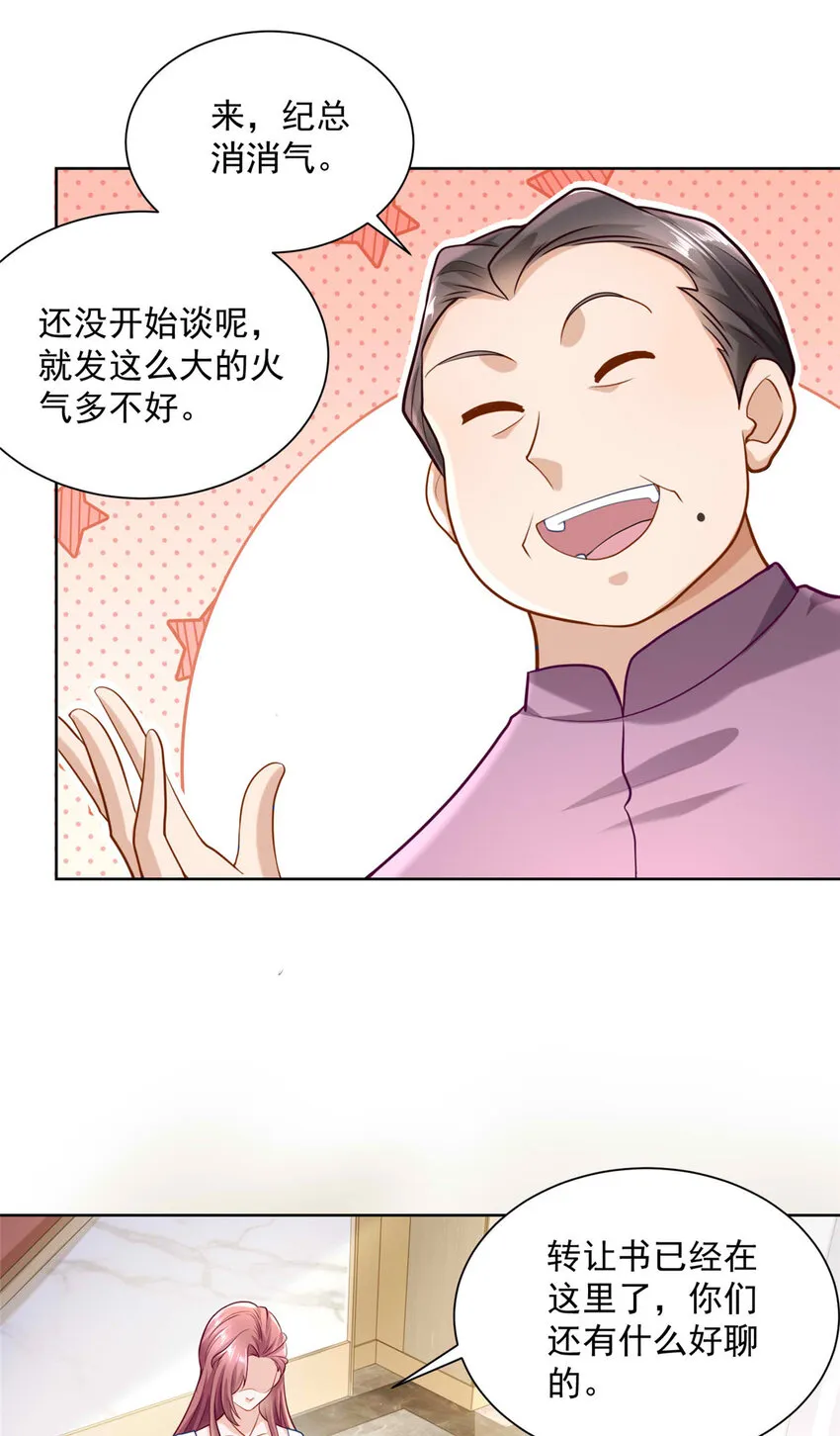 176 乌合之众 第29页