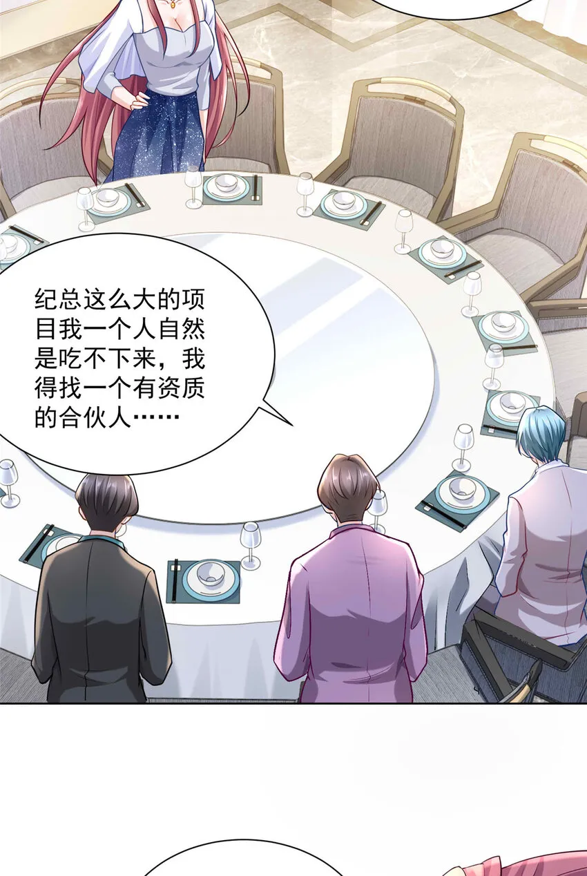 176 乌合之众 第30页