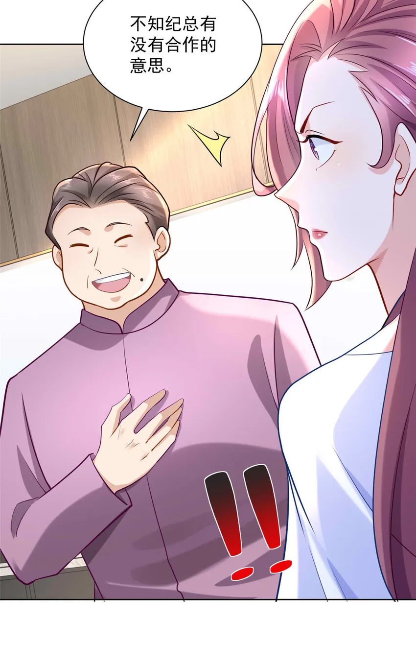 176 乌合之众 第31页