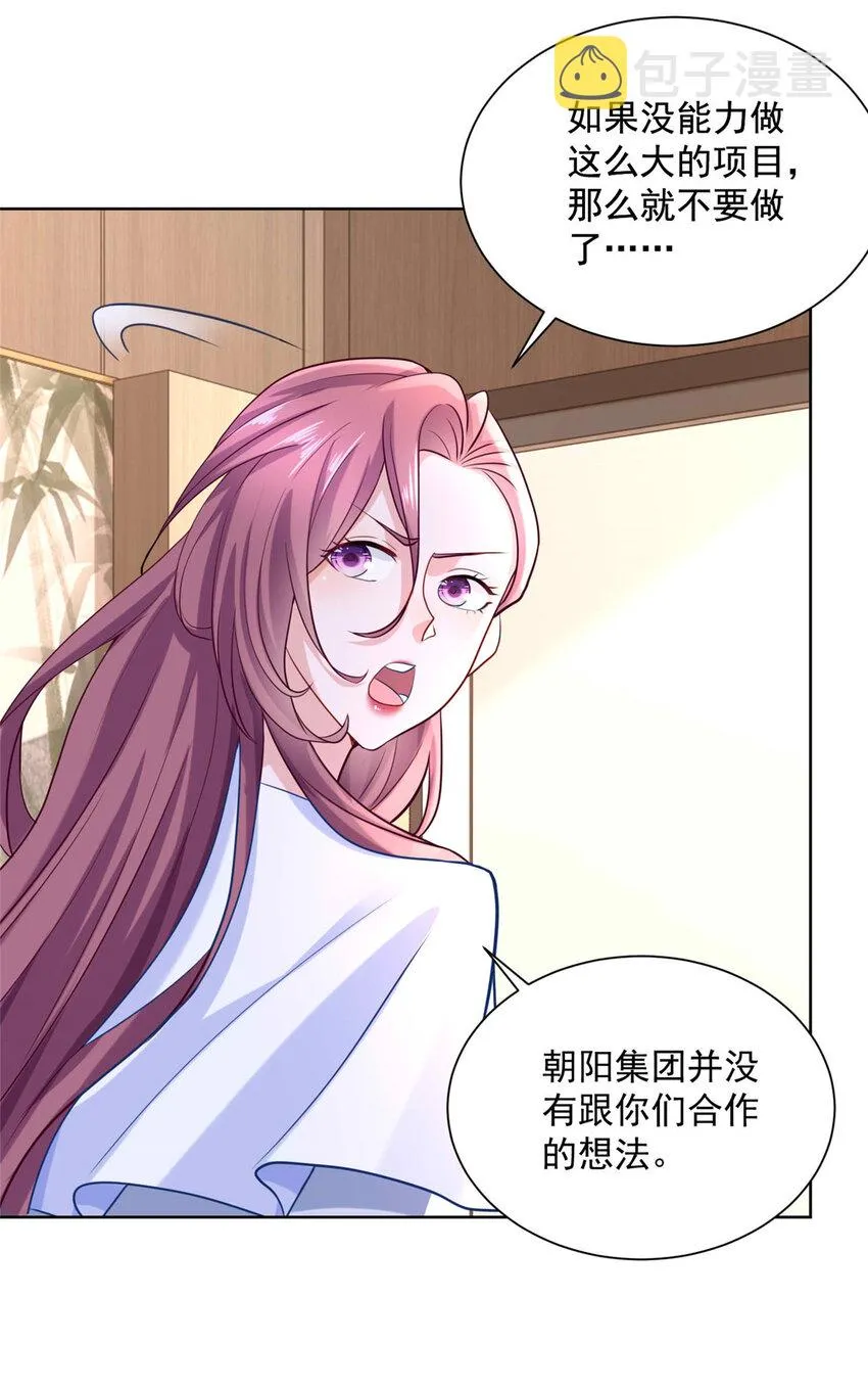 176 乌合之众 第32页