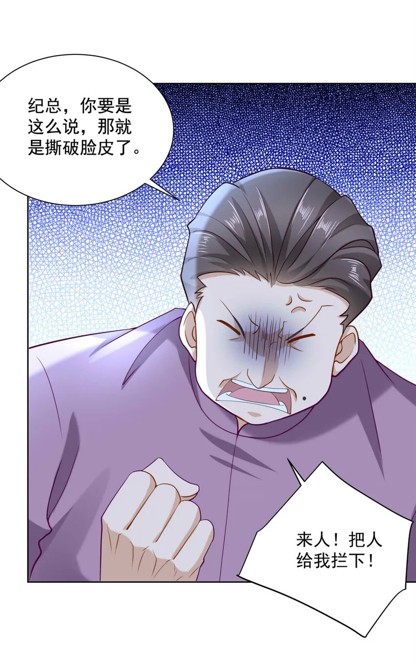 176 乌合之众 第33页