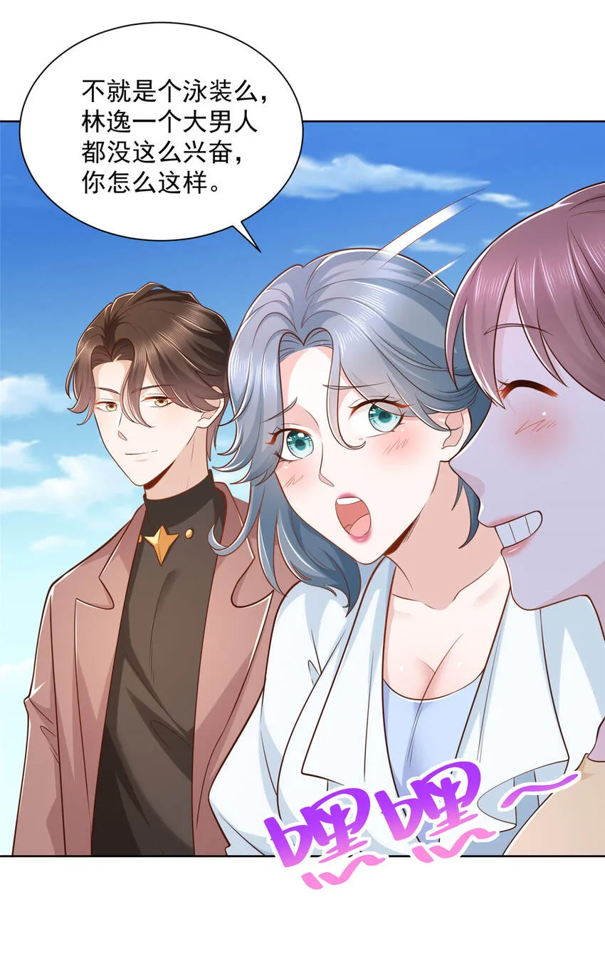 179 海边团建 第2页