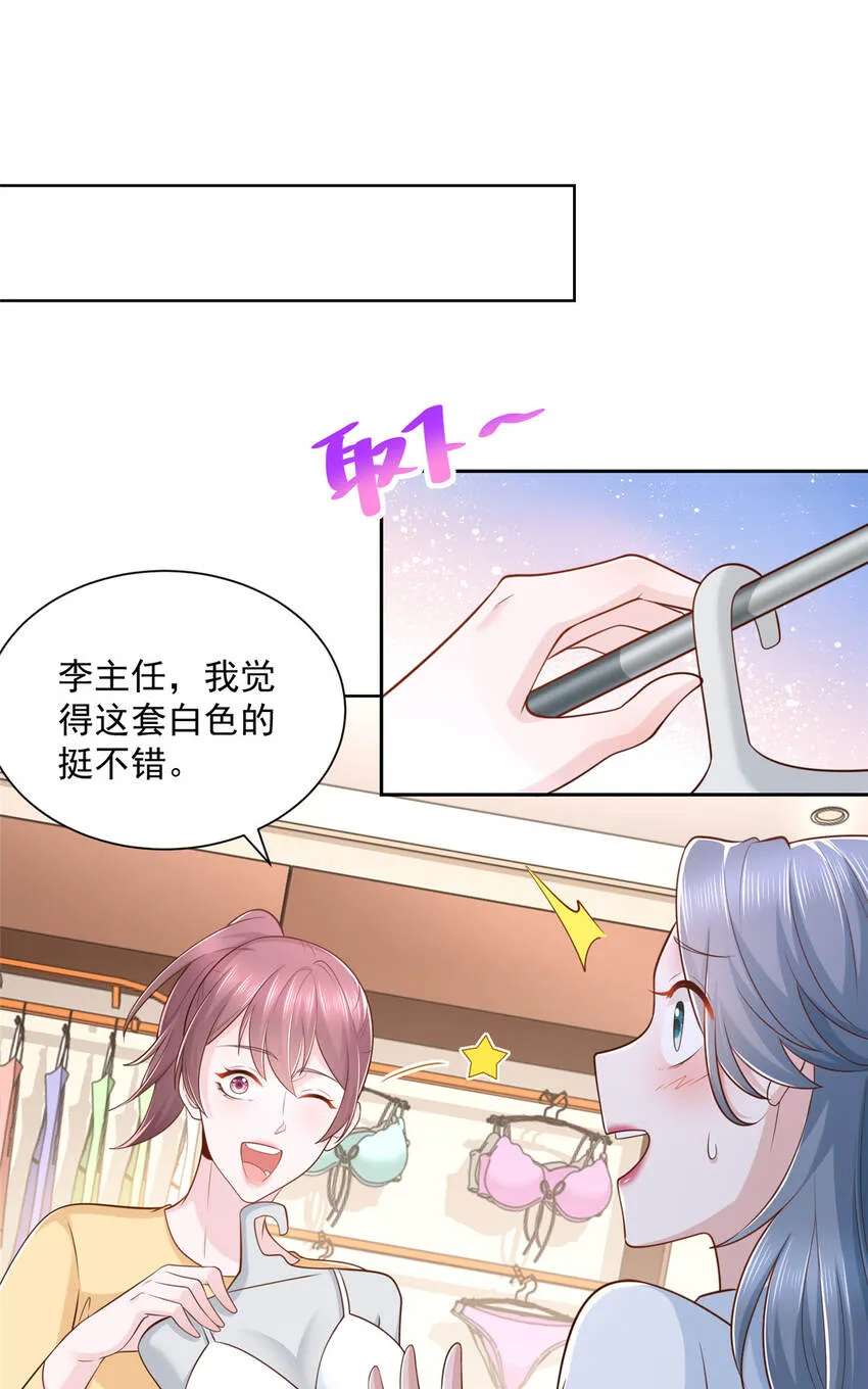 179 海边团建 第3页