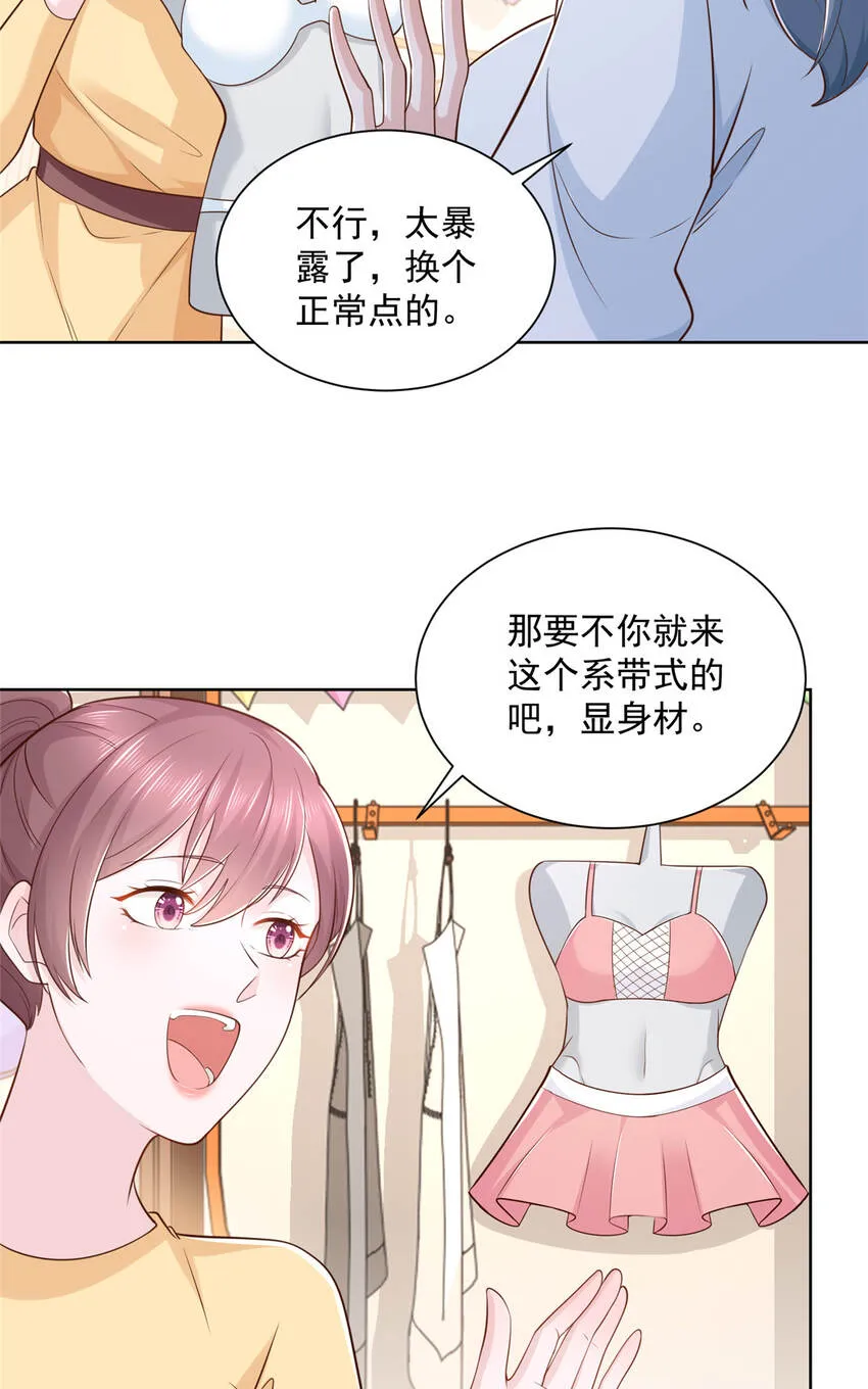 179 海边团建 第4页