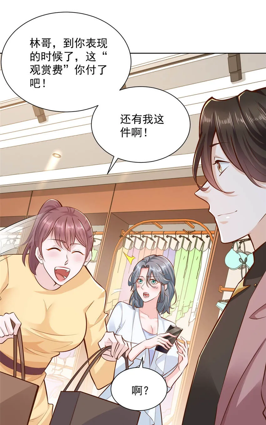 179 海边团建 第7页