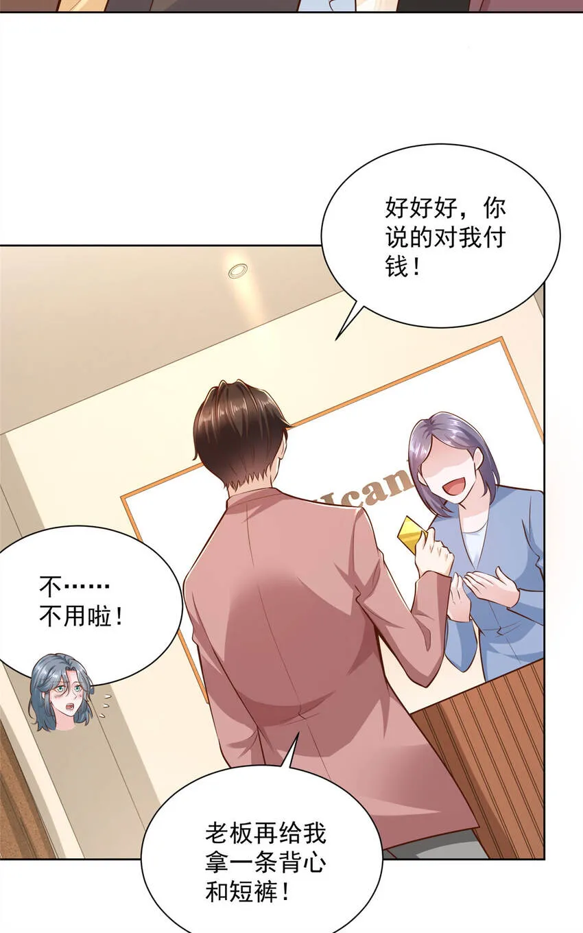 179 海边团建 第8页