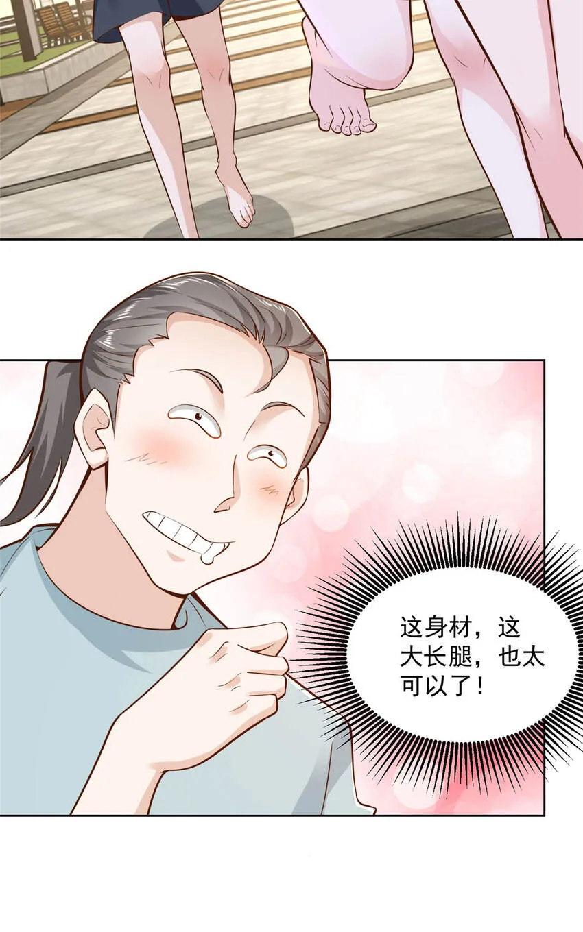179 海边团建 第11页