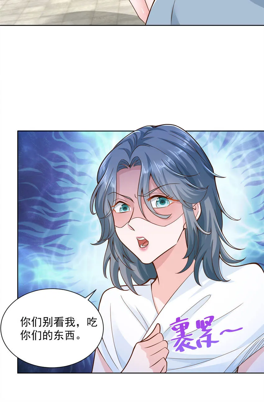 179 海边团建 第13页