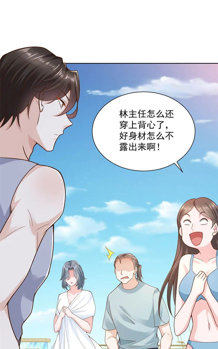 179 海边团建 第14页