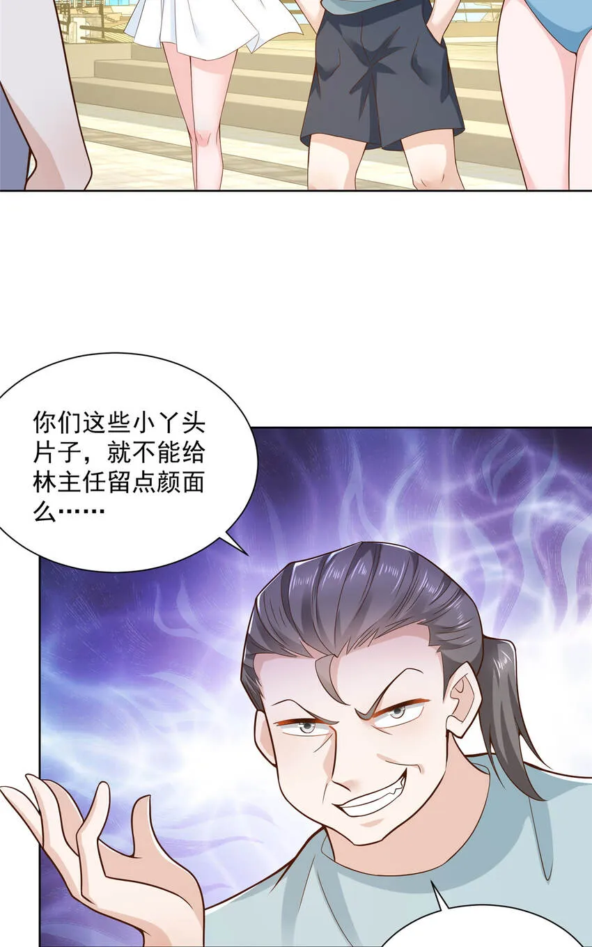 179 海边团建 第15页