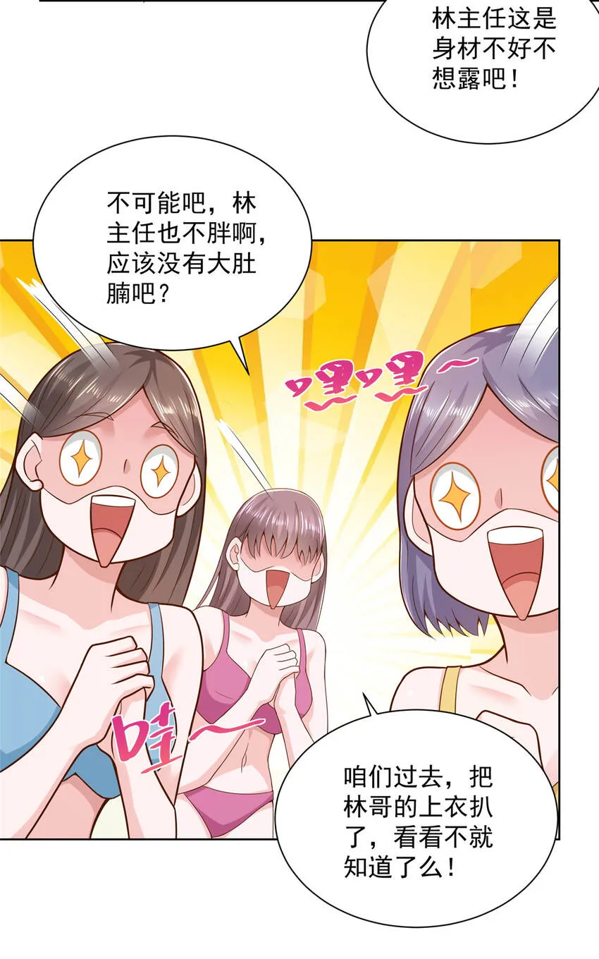 179 海边团建 第16页
