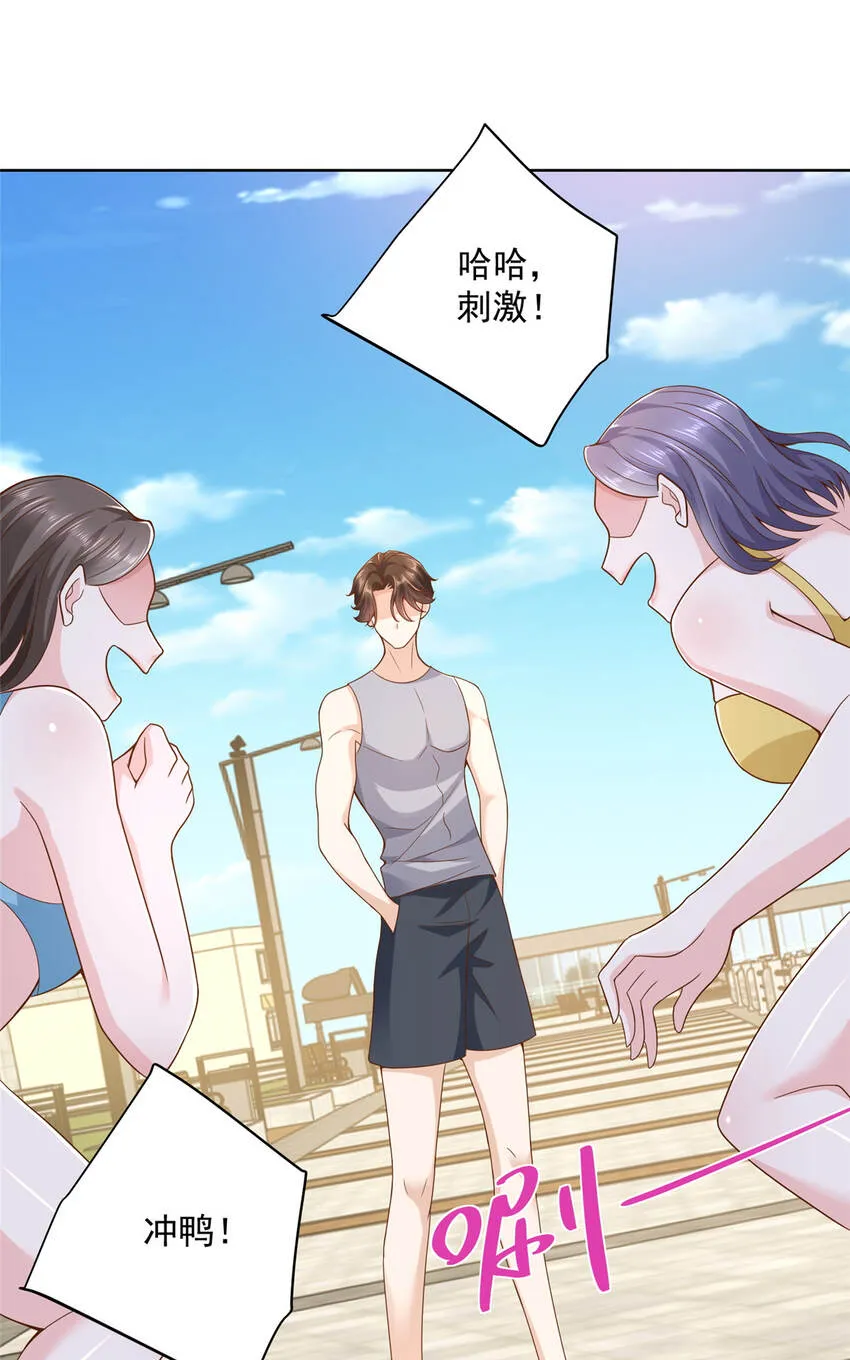 179 海边团建 第17页