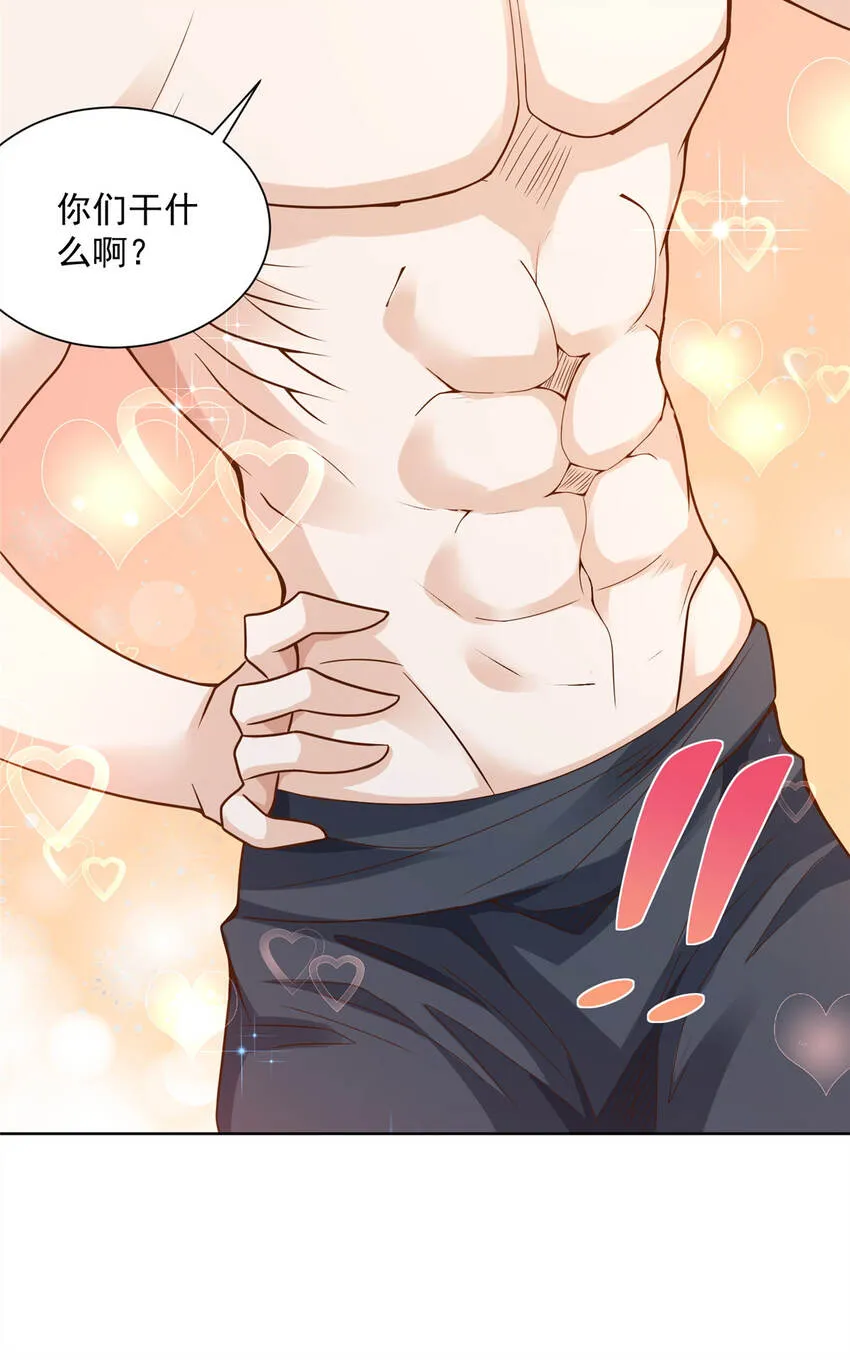 179 海边团建 第20页