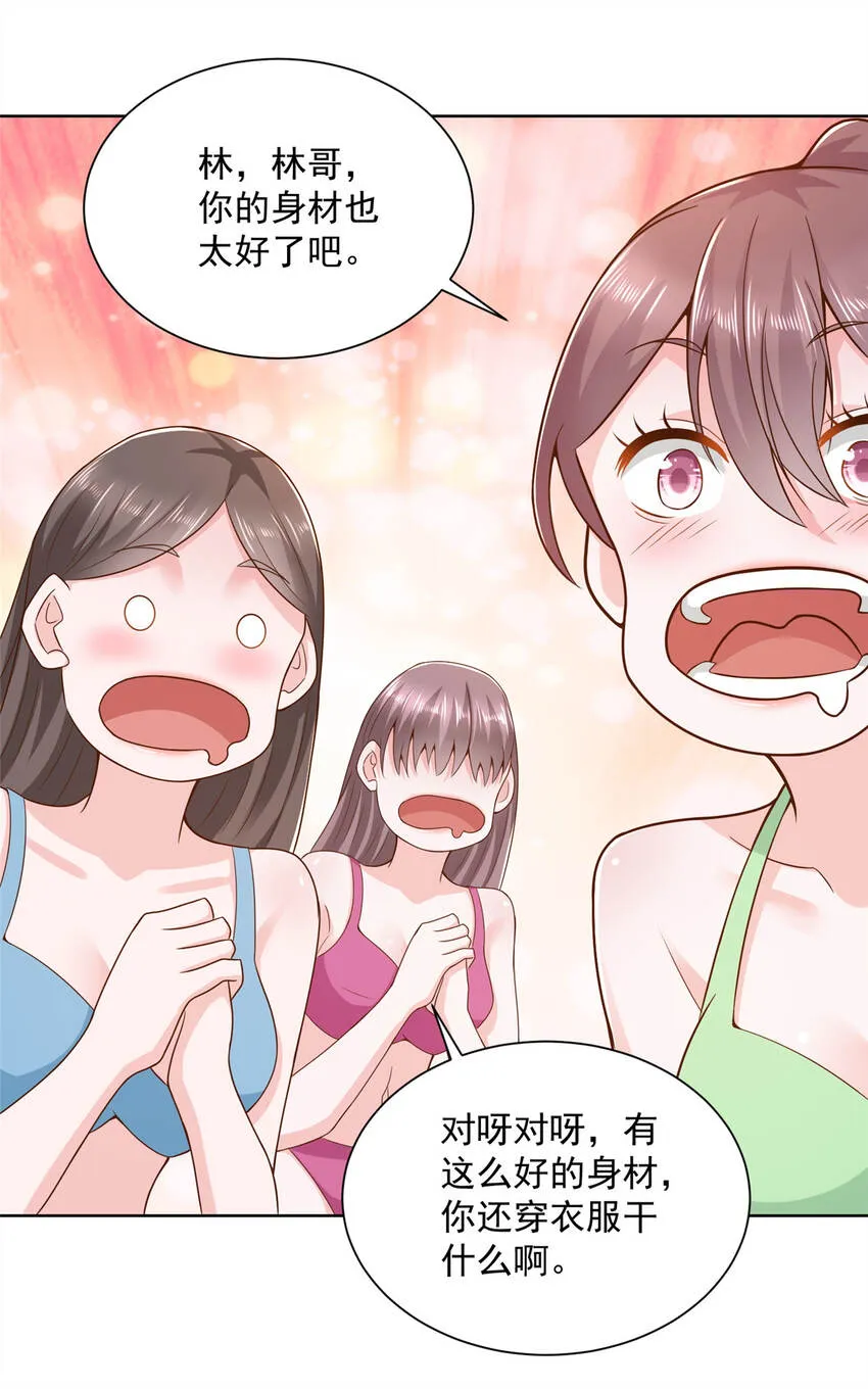 179 海边团建 第21页